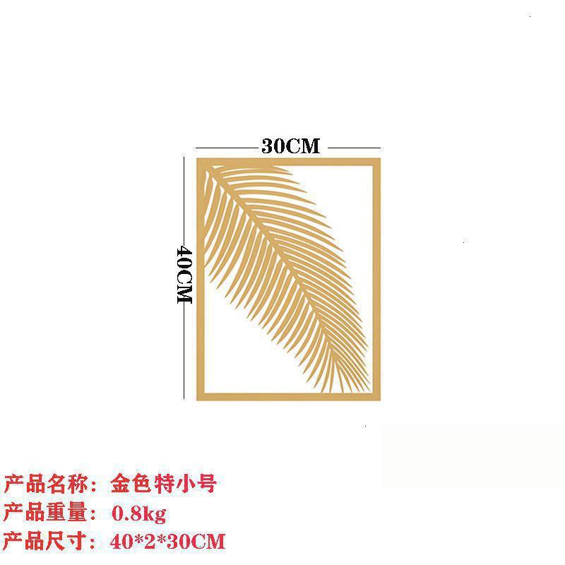 北欧轻奢金属棕榈叶子墙饰壁挂墙面装饰挂件沙发背景墙挂饰室内 三维工匠 金色棕榈特小号壁饰
