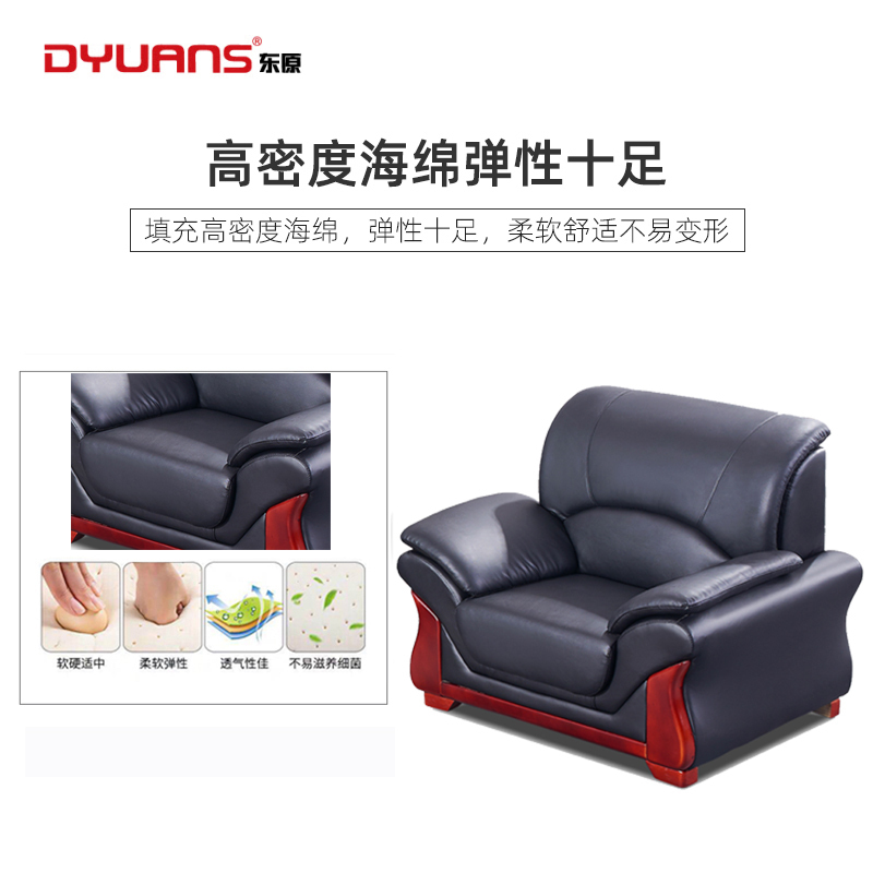 DYUANS东原沙发单人位皮艺沙发会客厅接待沙发贵宾室沙发DYS03A