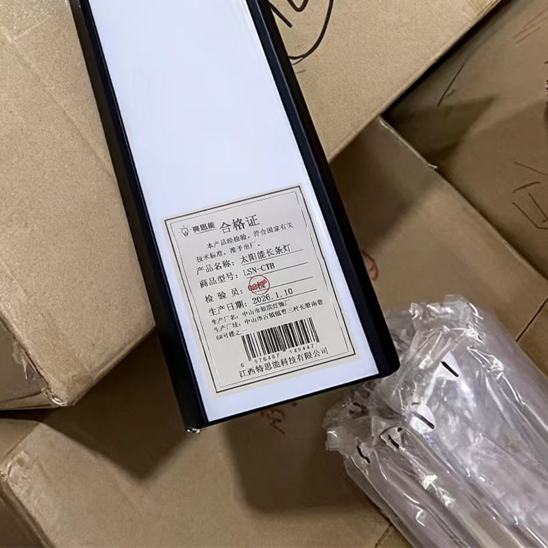 亮思能 长条壁灯防水太阳能壁灯庭院灯三色光40cm LSN-CTB 个高清大图