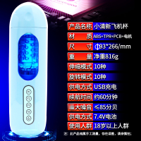 简爱心语智能互动发声音全自动加温热伸缩旋转夹吸电动飞机杯男用自慰器成人情趣性用品非充气娃娃名器倒模情爱玩具