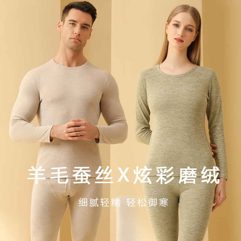 秋冬男士保暖内衣羊毛蚕丝秋衣秋裤炫彩情侣打底套装高清大图
