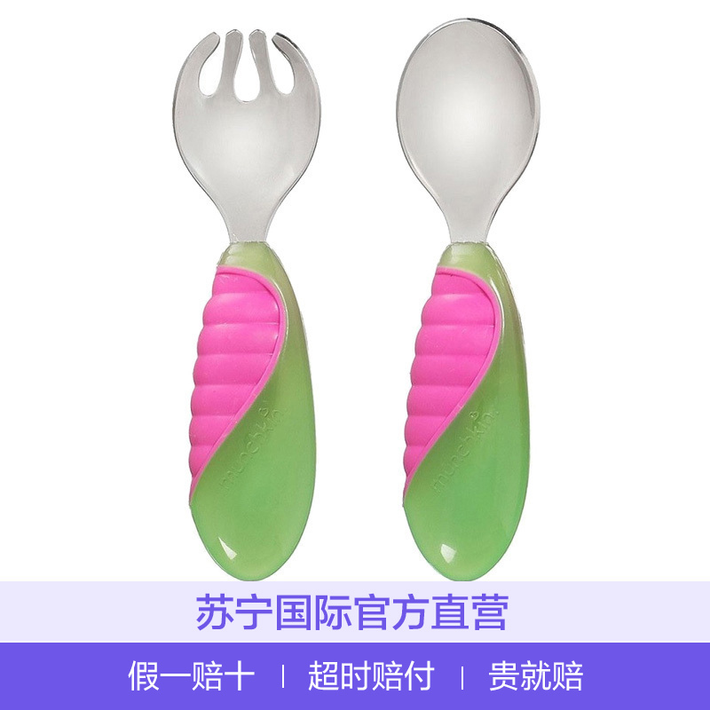 Munchkin 满趣健/麦肯齐 婴儿不锈钢PP训练叉勺辅食勺套装 颜色随机 #11328儿童餐具