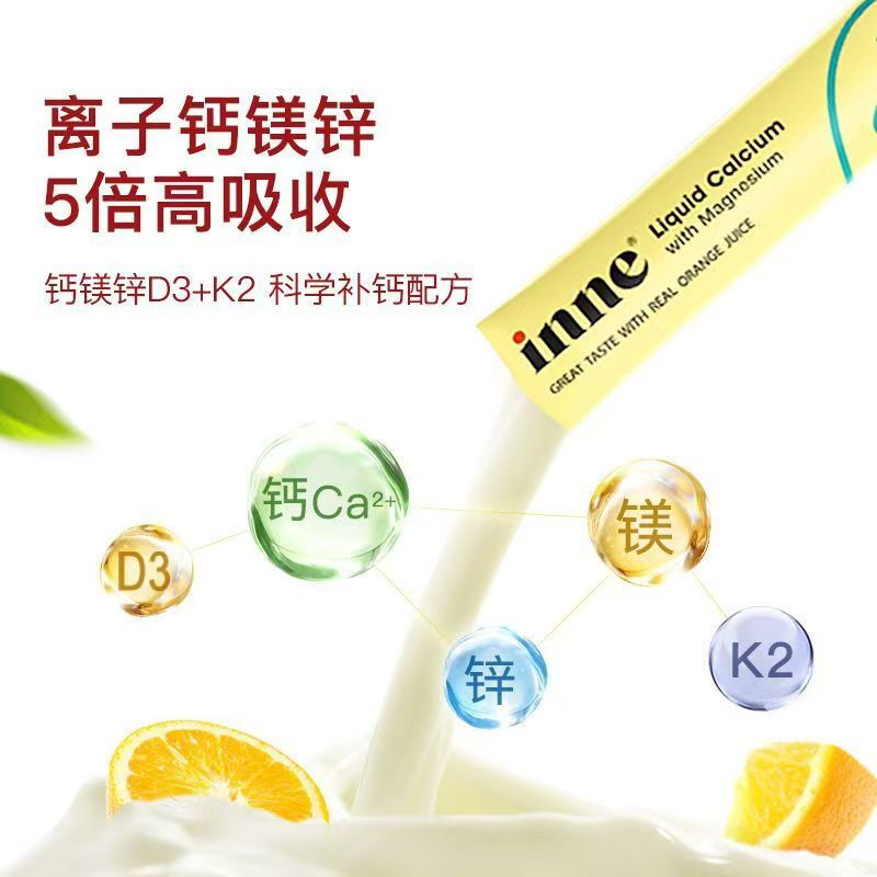 德国inne童年时光 小金条钙镁锌儿童钙 30条/盒 高效补钙 0防腐 100%柠檬酸钙 不含碳酸钙 科学配方高清大图