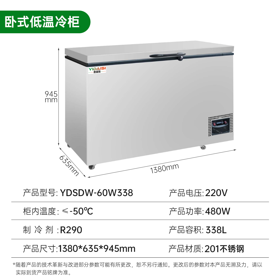 意黛斯YIDAISI 速冻低温卧室冷柜商用零下50度急冻柜生胚海鲜饺子机包子机风冷速冻机 YDSDW-60W338速冻柜高清大图
