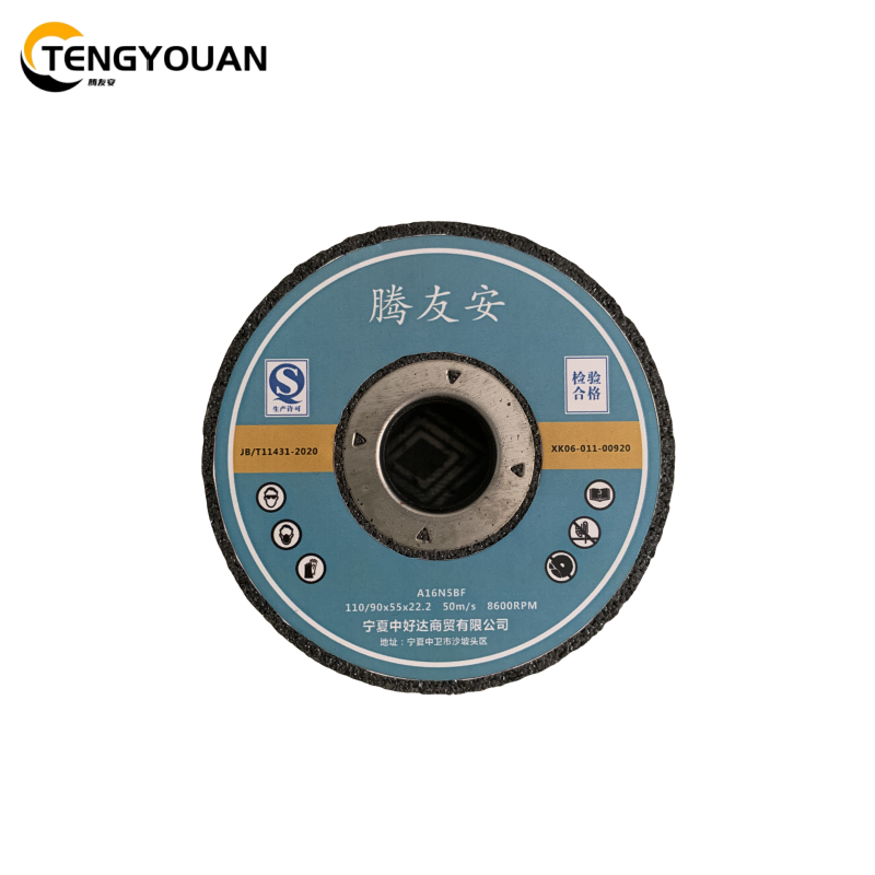 腾友安/砂轮/150*70*55/片