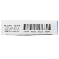 华森 甘桔冰梅片（糖衣片） 0.2g*36粒*5盒 用于风热犯肺引起的失音声哑 咽痛 咽干灼热
