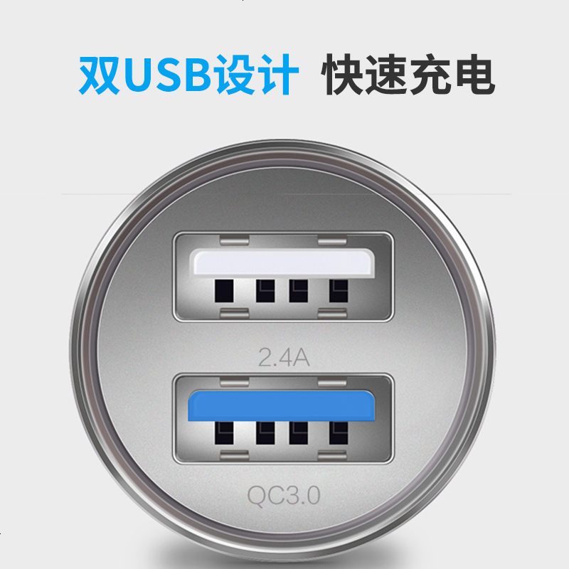 车载充电器头快充一拖二汽车充12V通用型多功能点烟器usb转接口