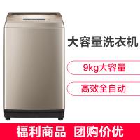 美的小天鹅水魔方变频波轮洗衣机 大容量全自动家用 TBM90-7088DCLG
