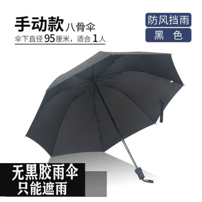 全自动雨伞女折叠学生韩版晴雨两用太阳伞防晒防紫外线大号遮阳伞 手动款]晴雨伞-8骨黑色