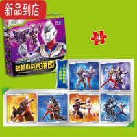 真智力奥特曼拼图3到6岁12/60/100/500片儿童宝宝益智早教拼图8一10岁 怪兽小档案4号 6张拼图(12片/张