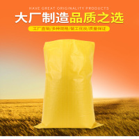 领杰编织袋50*82cm亮黄 58g/平方克重