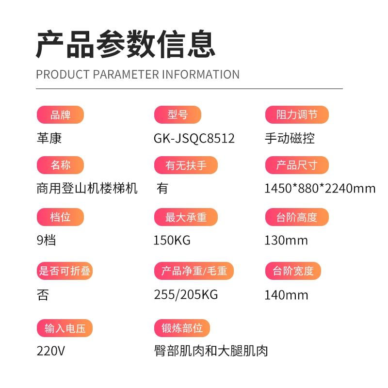 革康 GK-JSQC8512 楼梯机有氧踏步机器室内家用爬楼机高清大图