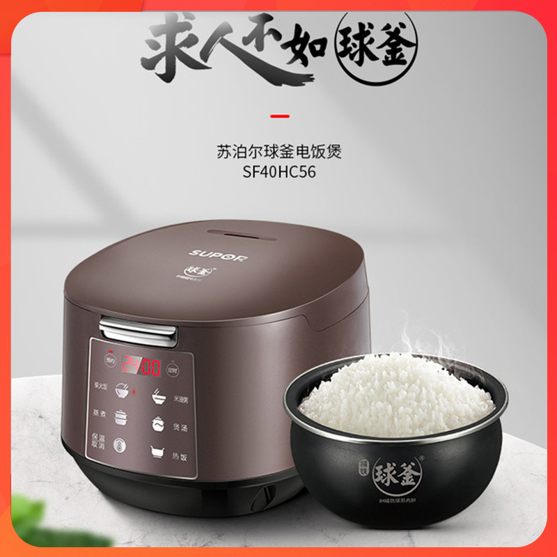 苏泊尔电饭煲4升电饭锅球釜ih饭煲柴火饭家用智能