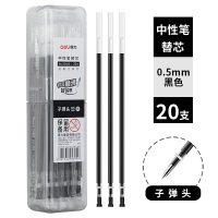 得力(deli) 0.5mm中性笔芯签字笔水笔替芯 子弹头20支/桶 33402