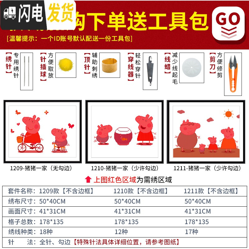 三维工匠十字绣小幅新款线绣可爱卡通儿童学生手工新手2019 生态棉线绣新款[1211一家四口]尺寸50*40厘米送专业工高清大图