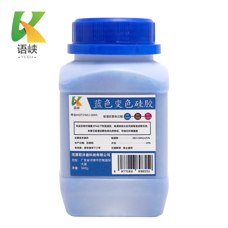 语峡蓝色变色硅胶500g瓶高清大图