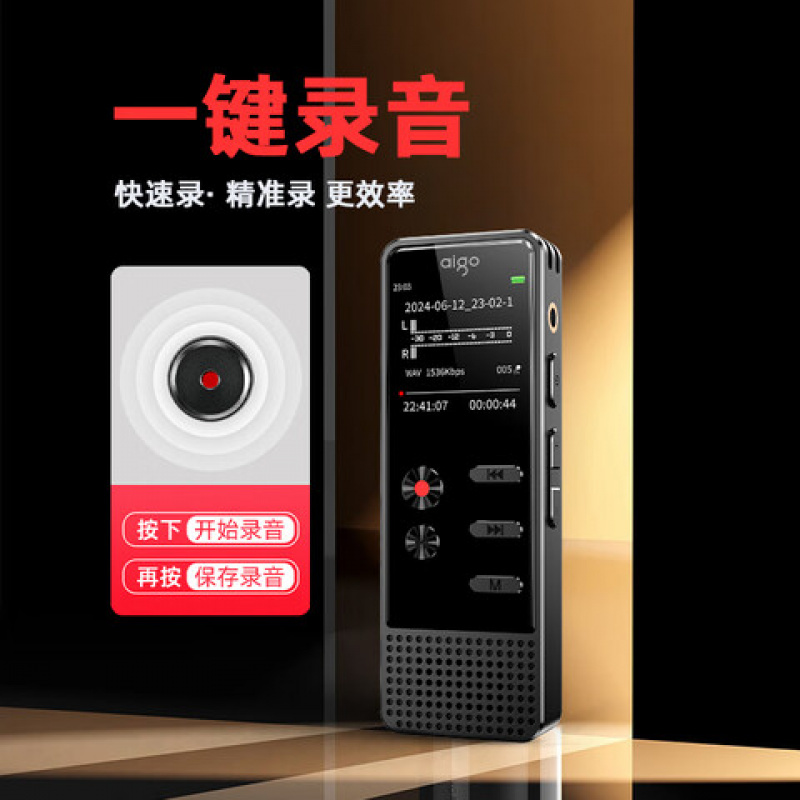 爱国者(aigo)R3377录音笔32G (单位:个)高清大图