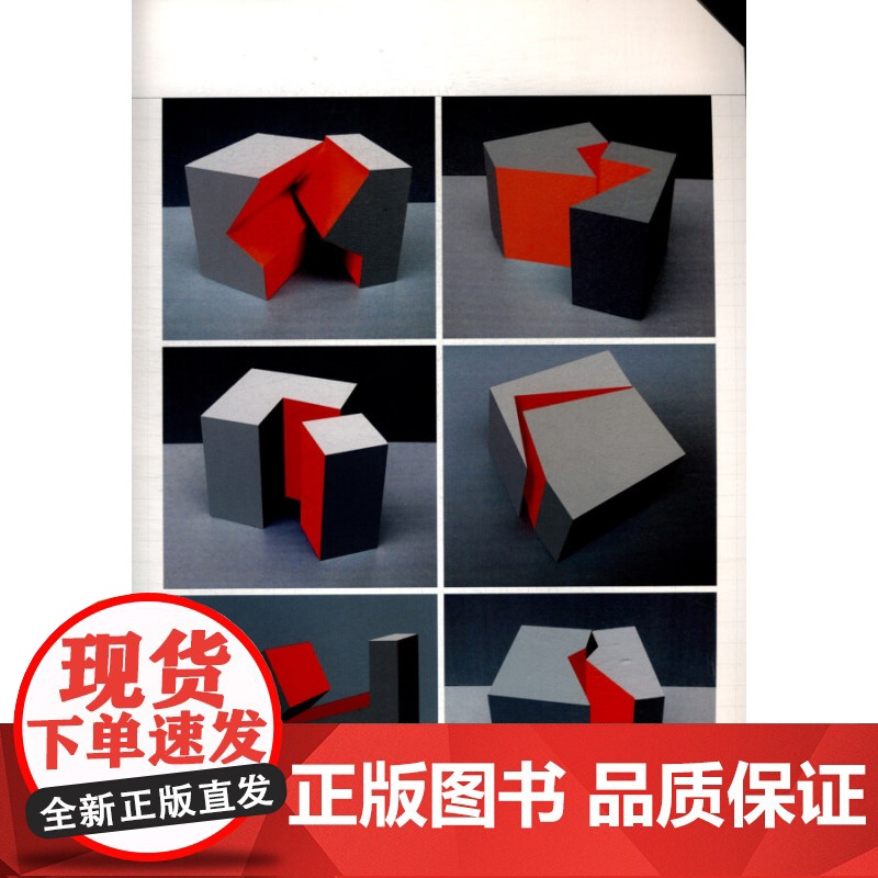 三维设计基础 (韩郑美京著上海人民美术出版社自学创意平面广告设计色彩搭配创意设计兴趣培养书籍设计概念基础知识教程正版图书高清大图