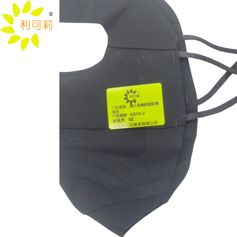 利可莉成人无痕防晒面罩 黑色 KZ070-2/个高清大图