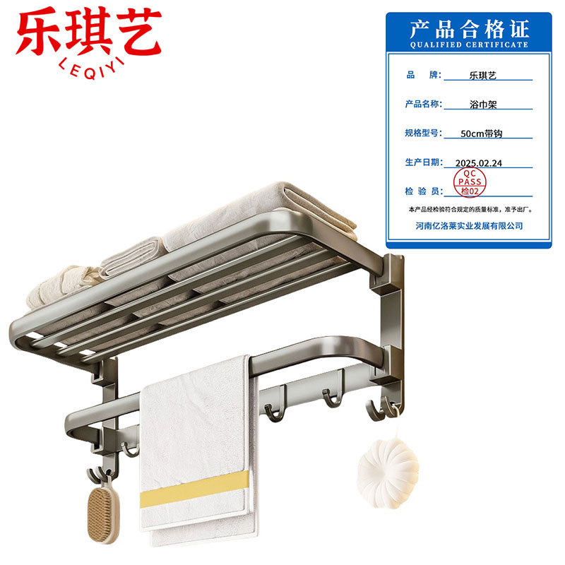 乐琪艺 浴巾架 50cm带钩 个高清大图
