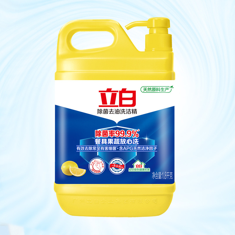 立白洗洁精洗涤灵去油1.8KG