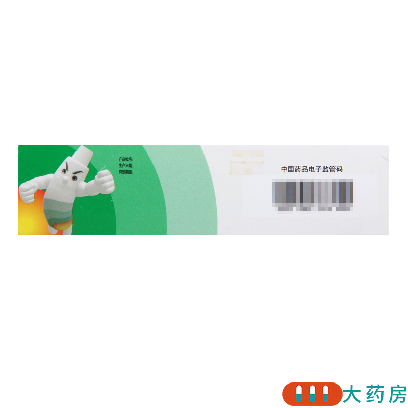 [3盒]百多邦 莫匹罗星软膏 15g*1支/盒*3盒脓疱病疖肿毛囊炎皮肤感染高清大图