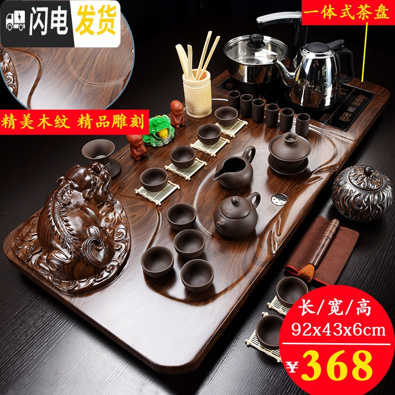 三维工匠茶道套装家用茶台整套紫砂茶具实木茶盘全自动一体客厅办公室会客 20原矿黑紫砂+貔貅(精美木纹) 22件