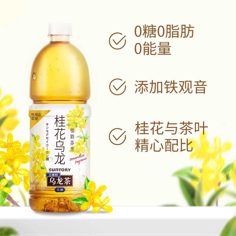 三得利无糖桂花乌龙茶900ml*12大瓶装0脂肪特级茶叶健康茶饮料高清大图