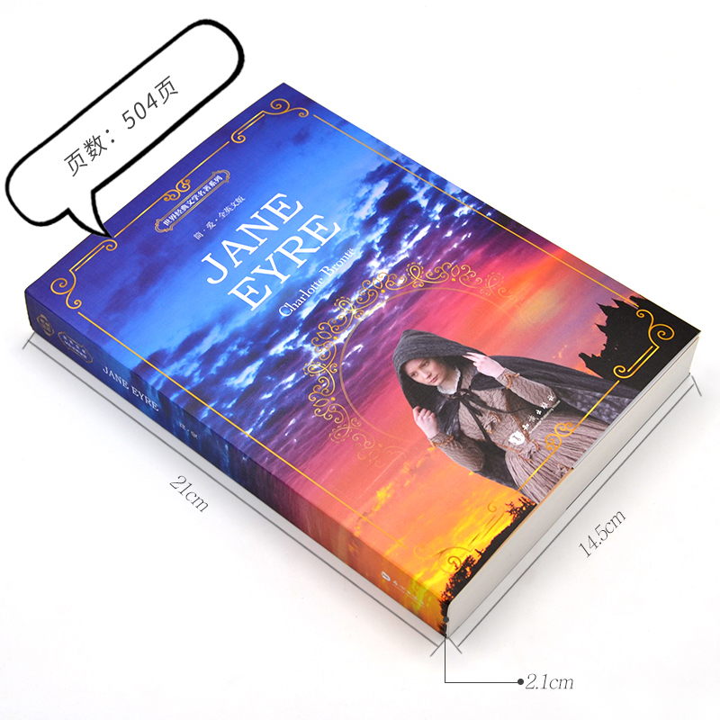 [正版]简爱Jane Eyre 全英文版无删减原版夏洛蒂勃朗特 外国原著小说文学名著 初中高中大学课外阅读书英语读物中高清大图