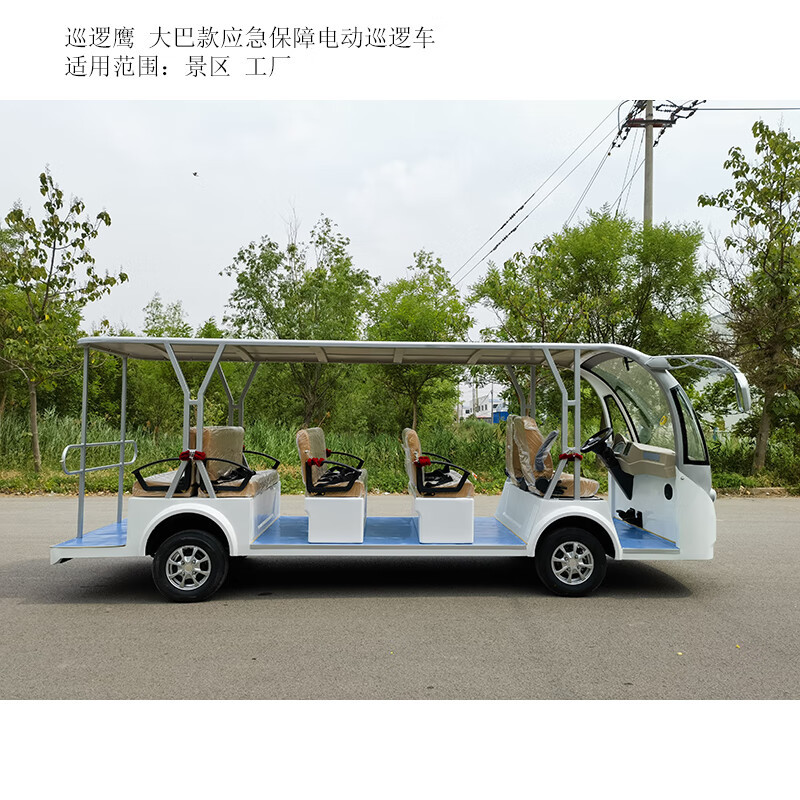 巡逻鹰 大巴款应急保障电动14座巡逻车 1辆