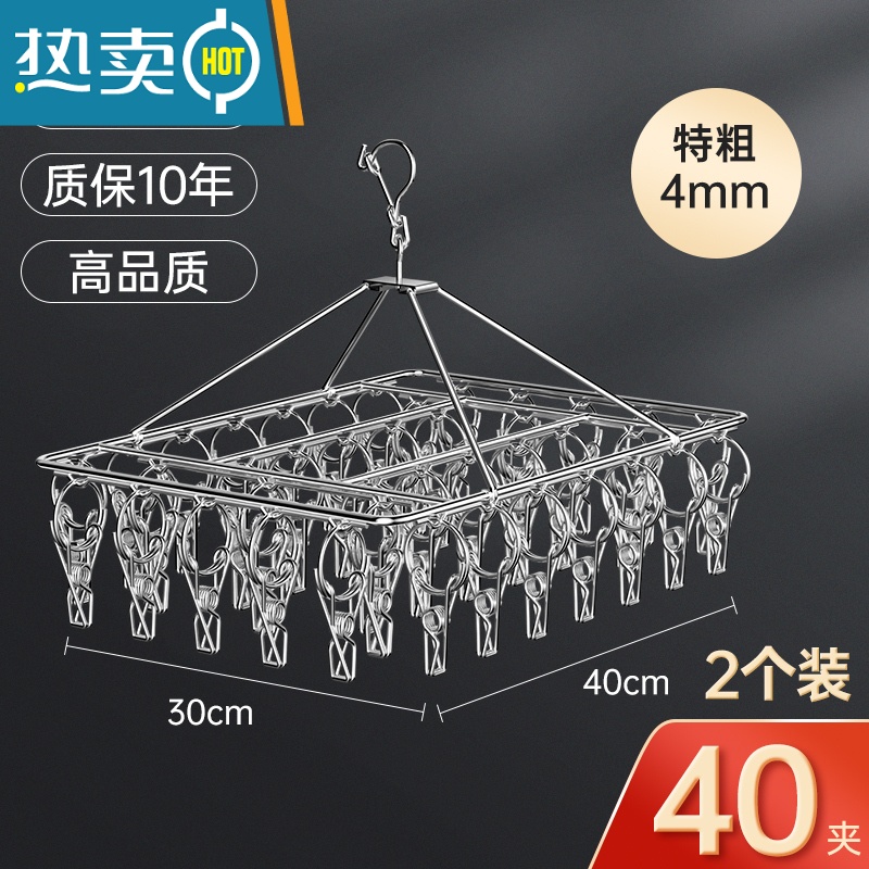 敬平夹子晾衣夹不锈钢晾衣架晒袜子器多功能内衣挂钩婴儿多功能 【特粗】升级防风40夹【2个装】 钢线4mm 1个