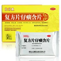 片仔癀 复方片仔癀含片 24片剂 滋阴清热 利咽解毒 咽喉炎 急慢性咽炎
