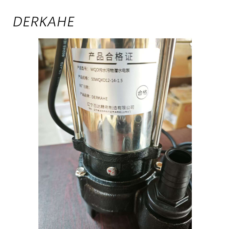 DERKAHE WQD污水污物潜水电泵 50WQXD12-14-1.5 台高清大图