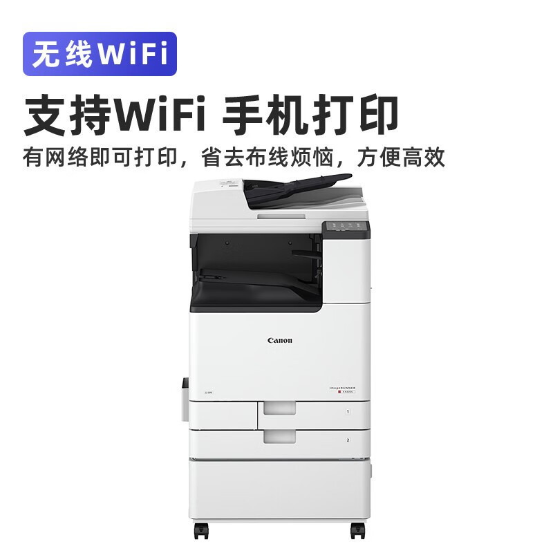 佳能新品C3120L/C3125/3222L彩色激光大型打印机A3幅面复印机激光无线复合机一体机新品3222L原装工作台高清大图