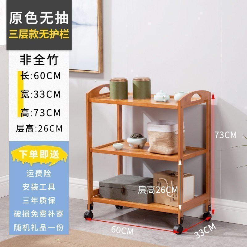 楠竹移动书架带轮子推车餐车落地书报架客厅储物架整理收纳架子_14 原色三层移动餐车