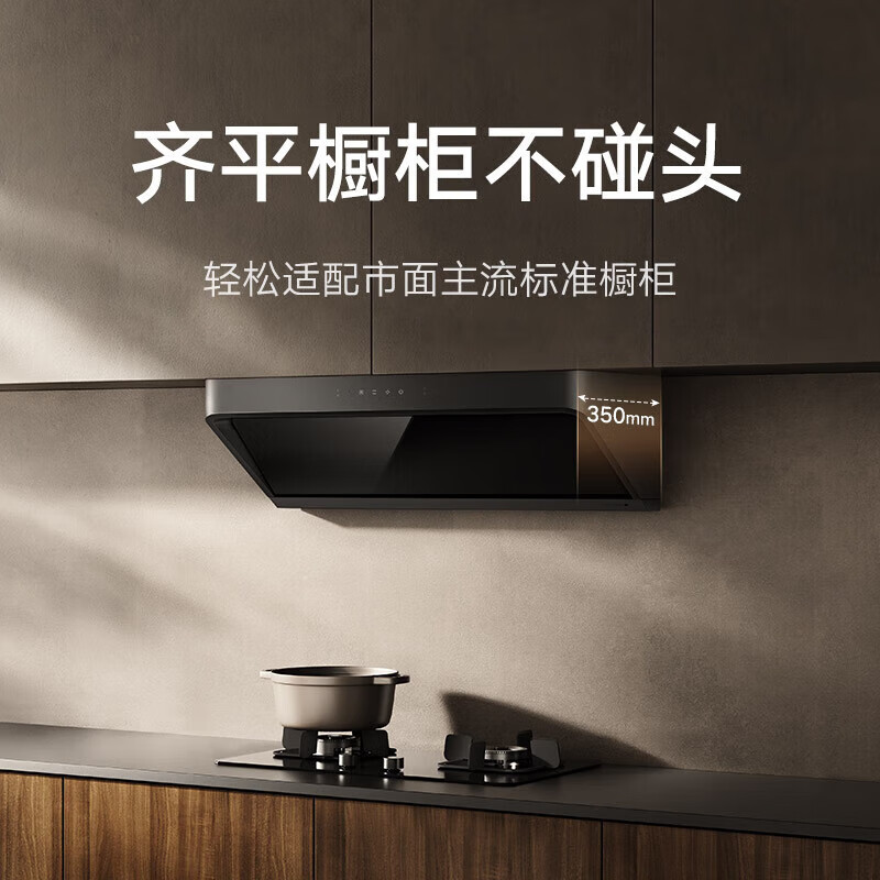 米家小米智能顶侧双吸油烟机S2 家用CXW-120-MJ03A升降平齐橱柜25大吸力烟灶联动厨房自清洁以旧换新