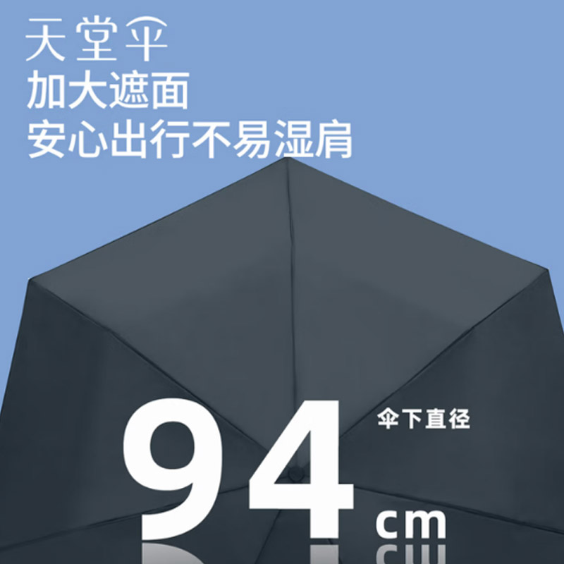 天堂雨伞折叠便携三折伞36150EZ高清大图