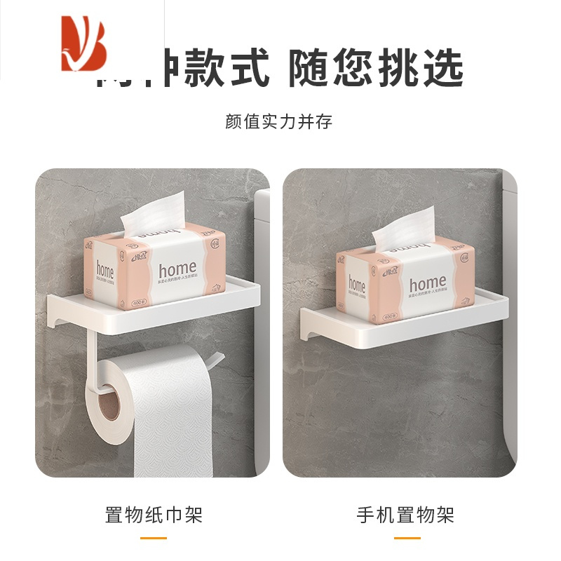 三维工匠卫生间纸巾盒浴室抽纸盒置物架免打孔厕纸盒挂壁式卷纸架厕所挂架 黑色单层款