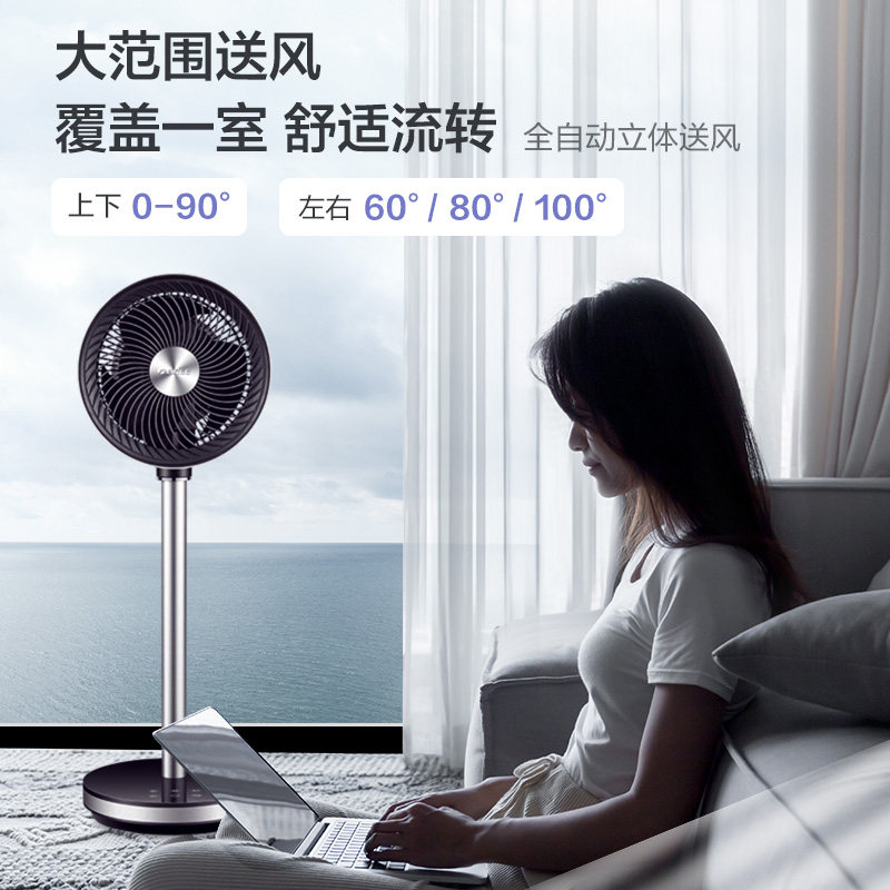 格力(GREE)空气循环扇FSZ-20X60Bg3 智能WIFI控制 家用直流变频 四季可用落地扇高清大图