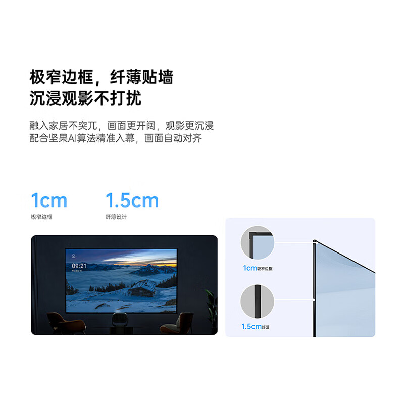 坚果投影(JMGO)100英寸长焦菲涅尔抗光硬屏高清家用壁挂幕布 三面抗光 白天直投 快捷安装 适配N1/N3系列高清大图