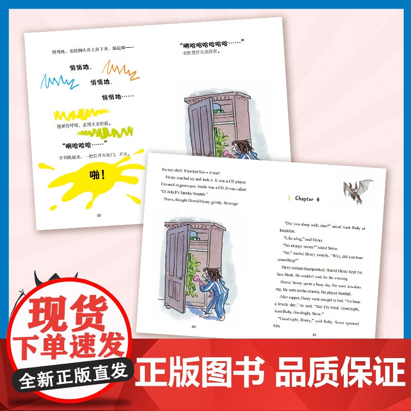 淘气包亨利·第二辑全7册中英双语绘本读物图画书精美插画 6-10岁儿童幽默成长故事书小学生亲子共度沟通哈利波特小学生一二高清大图