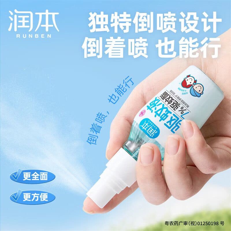 润本(RUNBEN)驱蚊液防蚊喷雾驱蚊水户外专用蚊虫防叮咬蚊怕水花露水图片