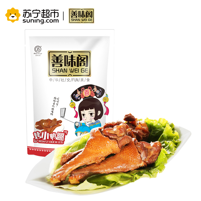 [善味阁]烤小鸭腿180g*1袋 孜然烧烤味鸭肉类休闲零食多肉熟食 真空小包