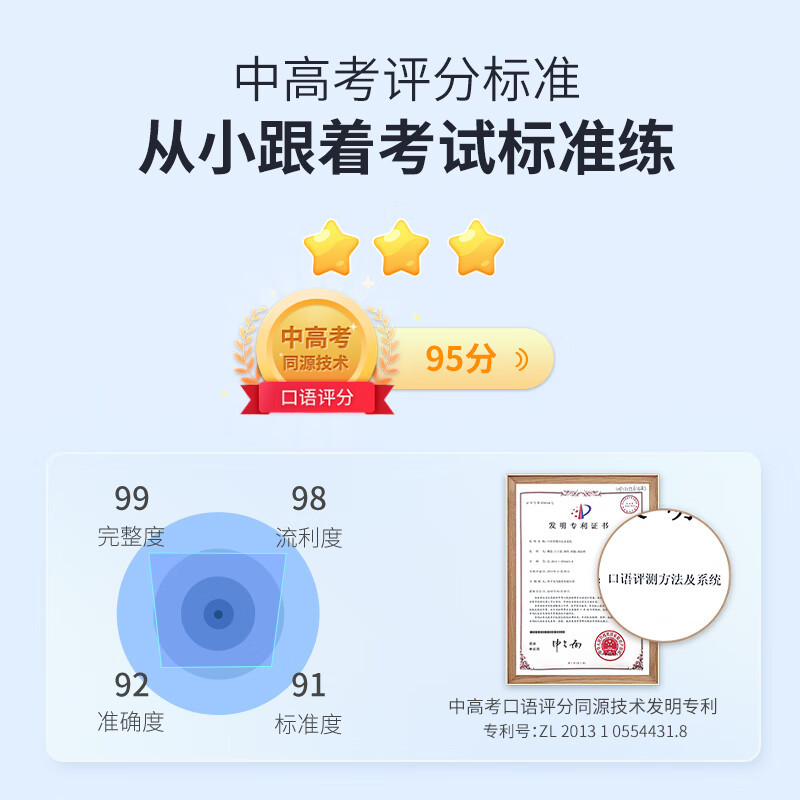 阿尔法蛋AI听说宝D1 听力宝复读机英语听力随身听 智能听力学习机古诗词英语学习考研神器