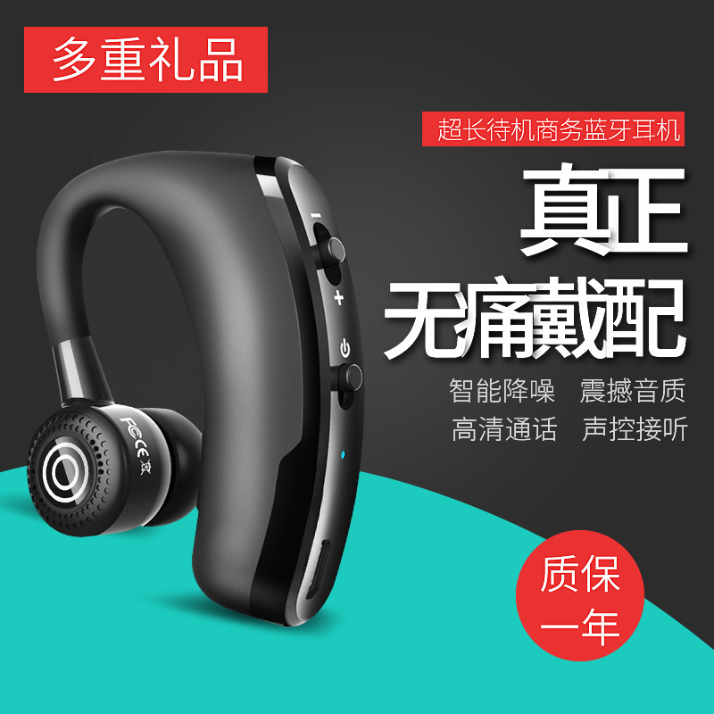 蓝牙耳机vivo苹果oppo小米魅族挂耳式头戴式商务双耳无线通用耳机