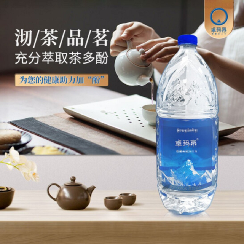 卓玛泉 饮用水4L*4桶