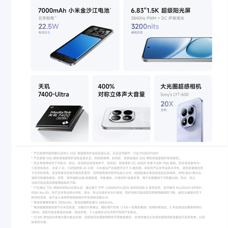 [全新]小米REDMI Note15 Pro+ 16GB+512GB 子夜黑 5G 第四代骁龙7s 芯 7000mAh大电池 90W快充 IP68防水 5G手机高清大图