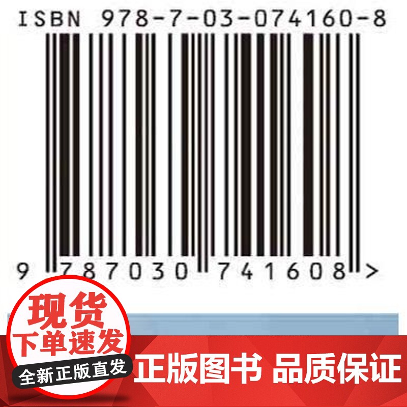 [按需印刷]二氧化碳封存利用高清大图