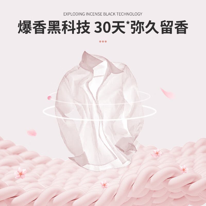蔬果园 粉樱漫舞精油香氛洗衣液(拉环版)1.28kg高清大图