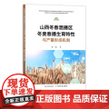 山西冬春混播区冬麦春播生育特性与产量形成机制 徐澜 越冬 冬季小麦 麦子 29478